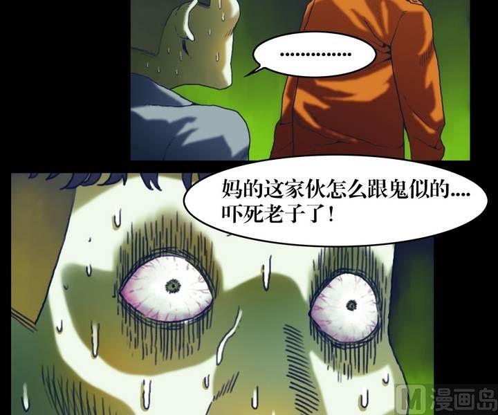 第21话 诡邻（六）11