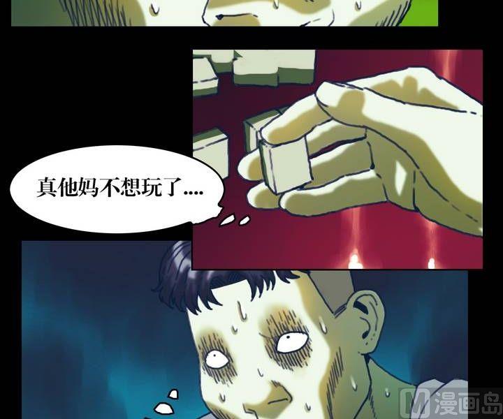 第21话 诡邻（六）12