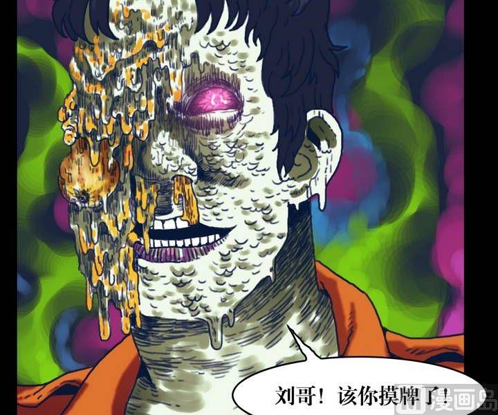 第21话 诡邻（六）19