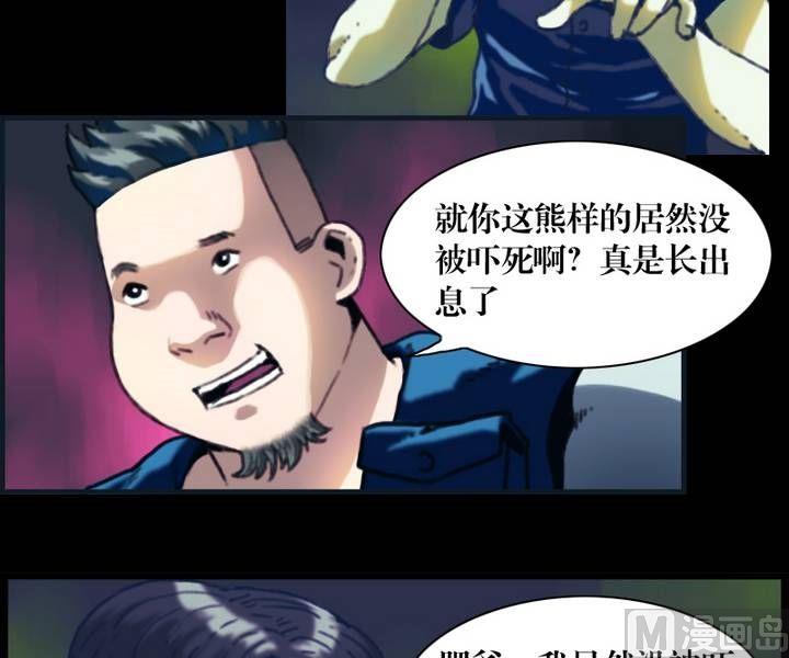 第21话 诡邻（六）2
