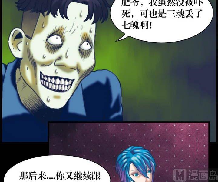 第21话 诡邻（六）3
