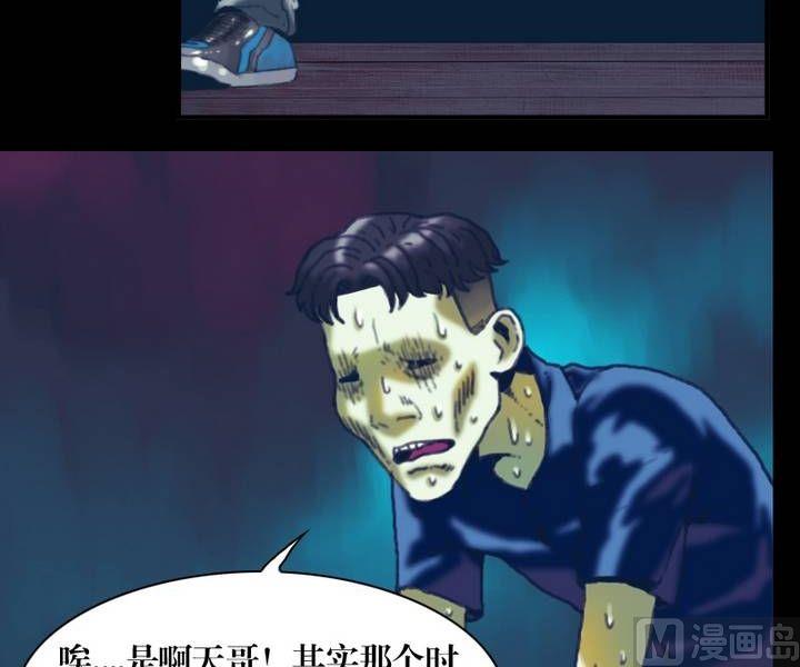 第21话 诡邻（六）5