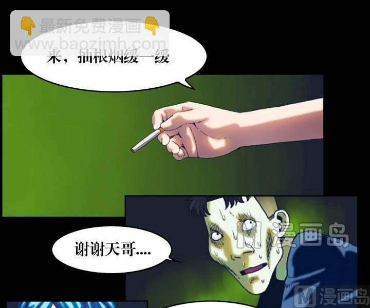第21话 诡邻（六）7