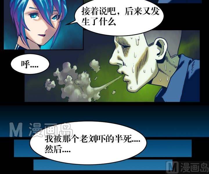 第21话 诡邻（六）8