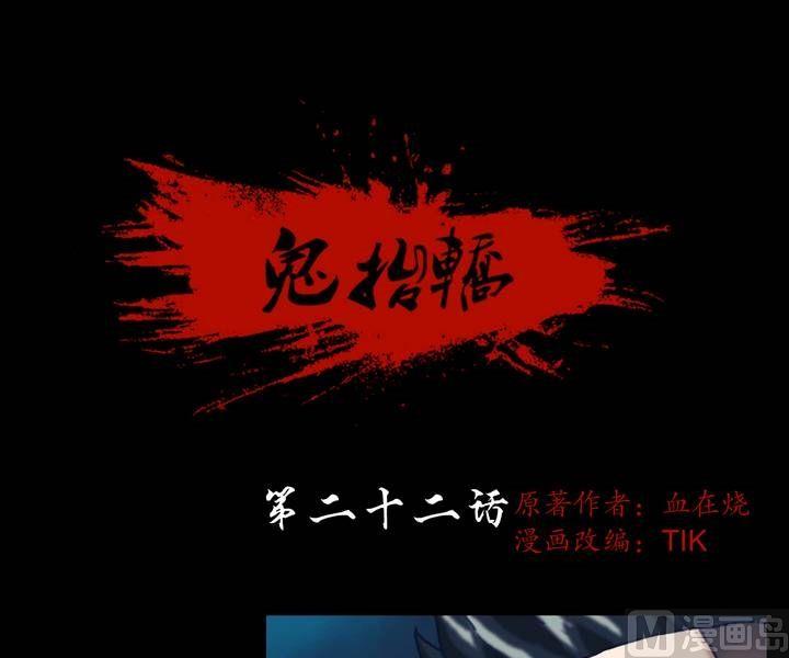 第22话 诡邻（七）0