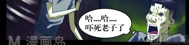 第22话 诡邻（七）13