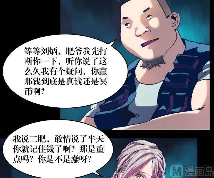 第22话 诡邻（七）17