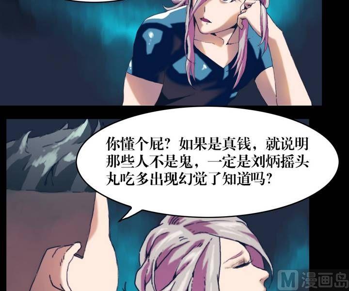 第22话 诡邻（七）18