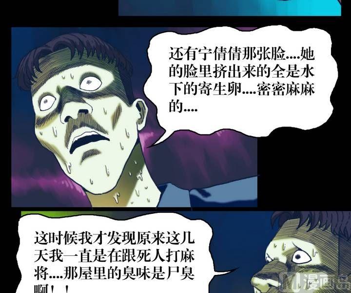 第22话 诡邻（七）2