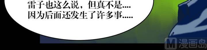 第22话 诡邻（七）20