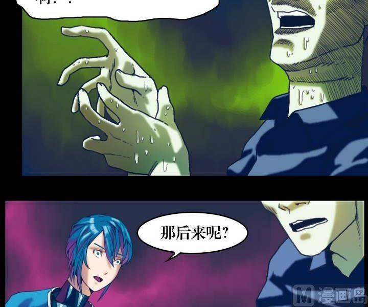 第22话 诡邻（七）3