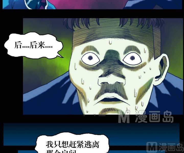 第22话 诡邻（七）4