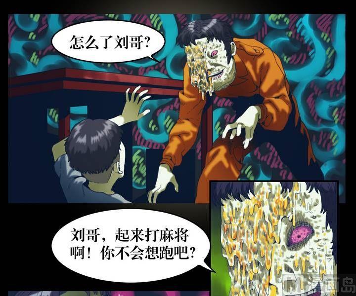 第22话 诡邻（七）7