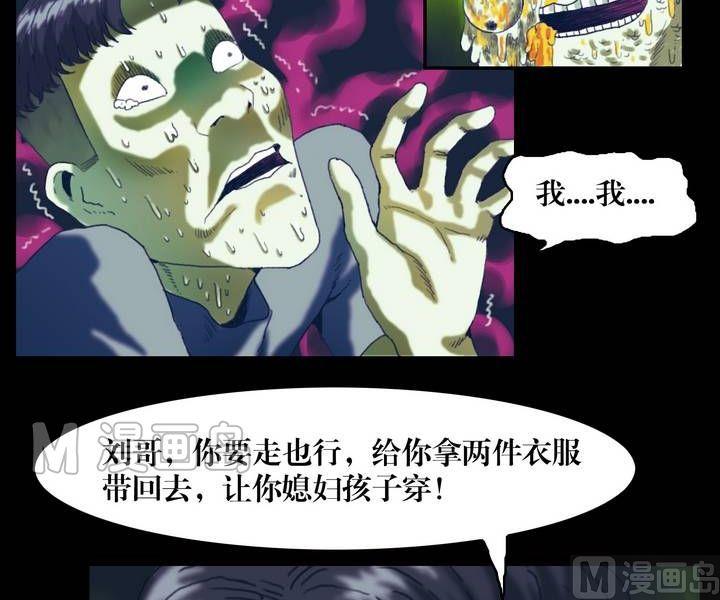 第22话 诡邻（七）8