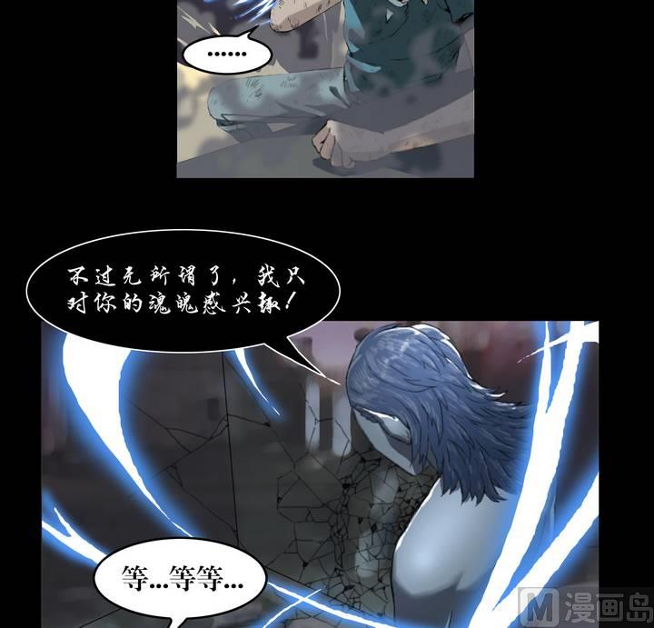 第26话 猛鬼陷阱（三）2