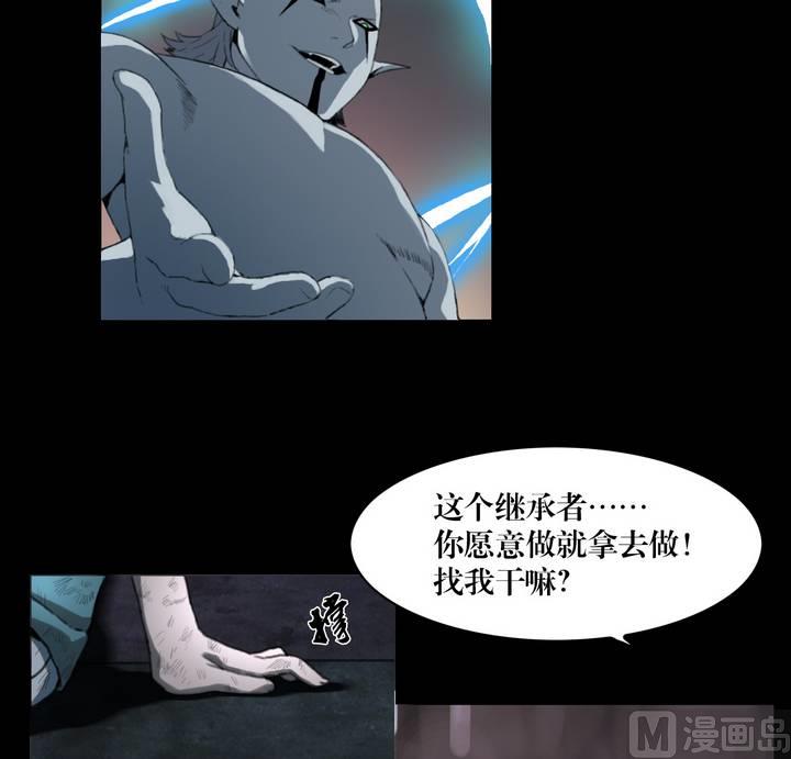第26话 猛鬼陷阱（三）4