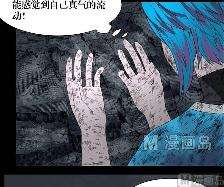 第28话 猛鬼陷阱（五）13