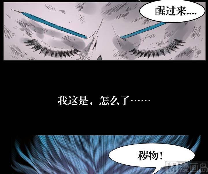 第28话 猛鬼陷阱（五）2