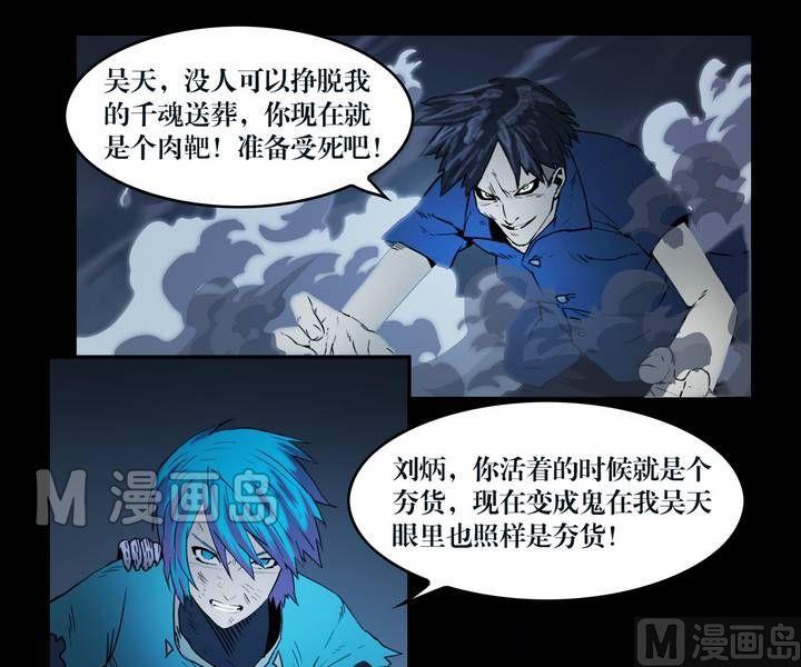 第32话 逃出升天（四）0