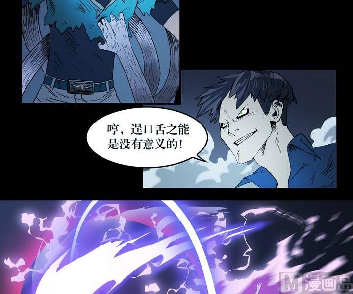 第32话 逃出升天（四）1