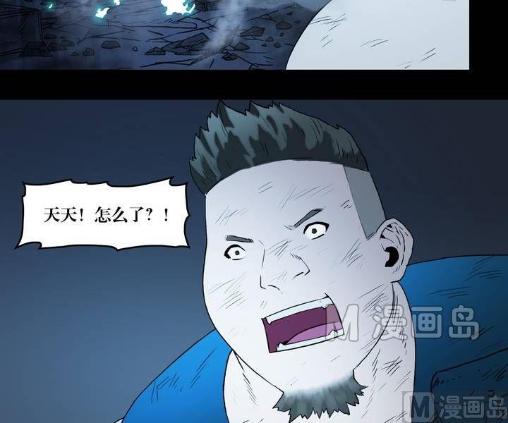 第32话 逃出升天（四）16