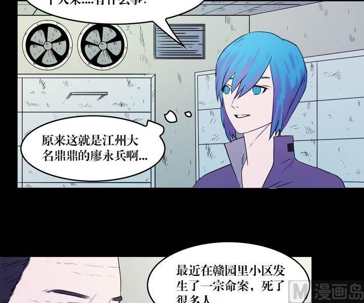 第34话 逃出升天（六）10