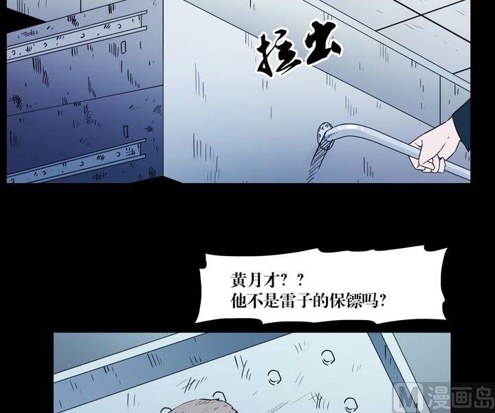 第34话 逃出升天（六）15