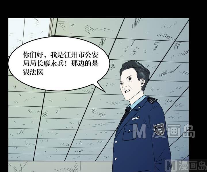 第34话 逃出升天（六）8