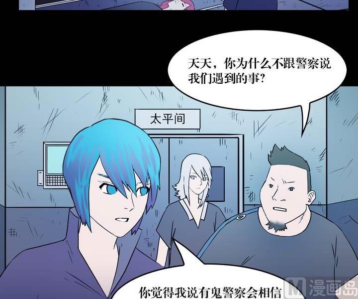 第35话 逃出升天（七）16