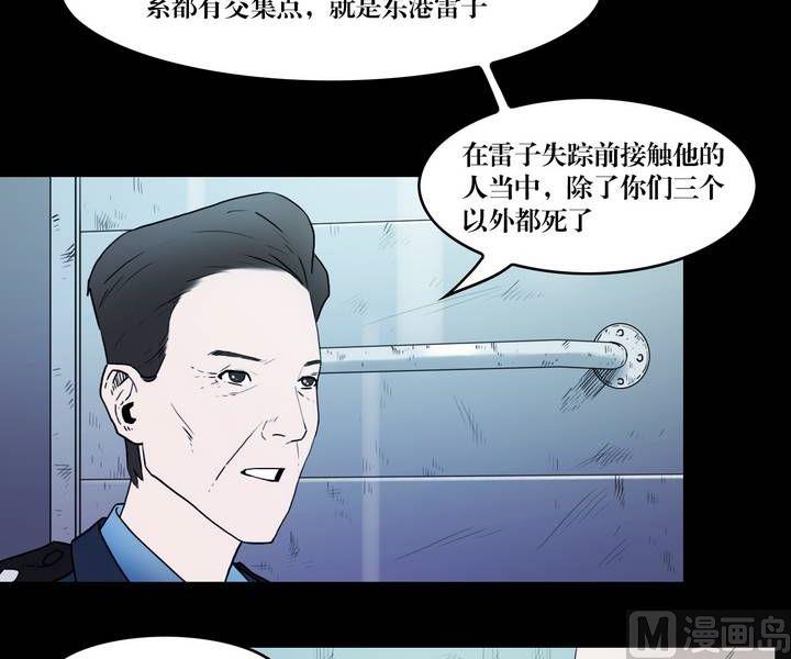 第35话 逃出升天（七）3