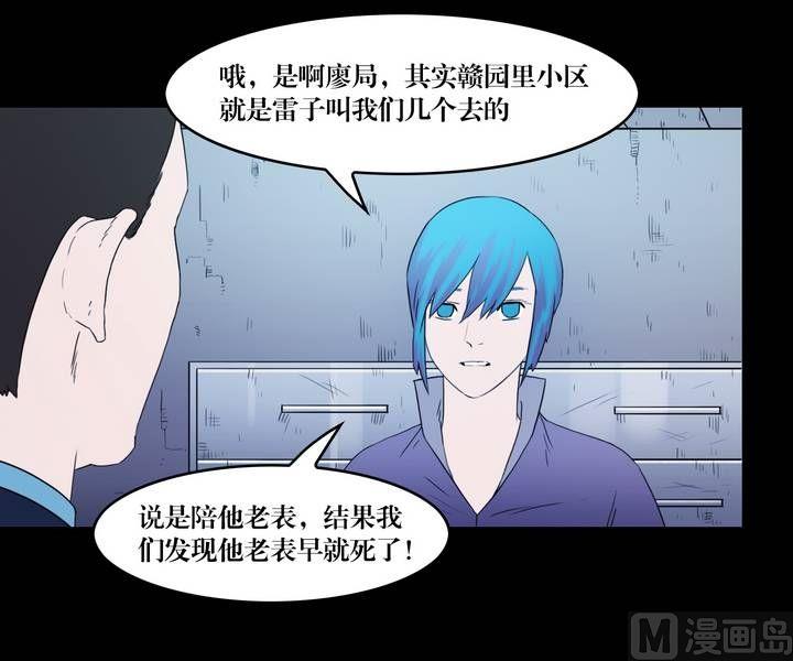 第35话 逃出升天（七）7