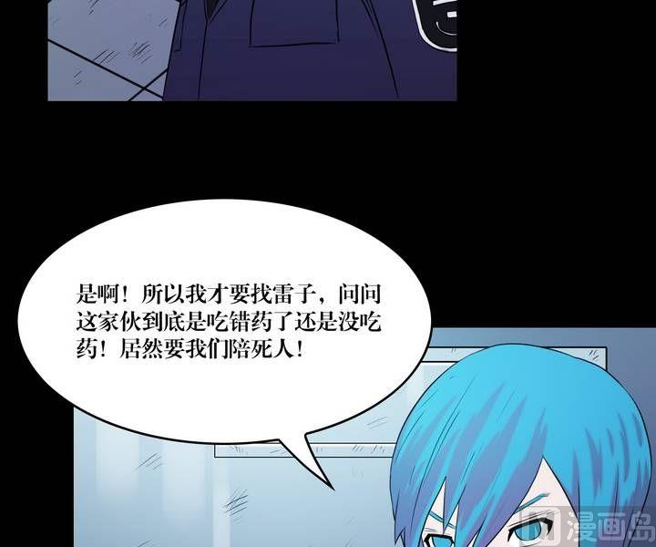 第35话 逃出升天（七）9