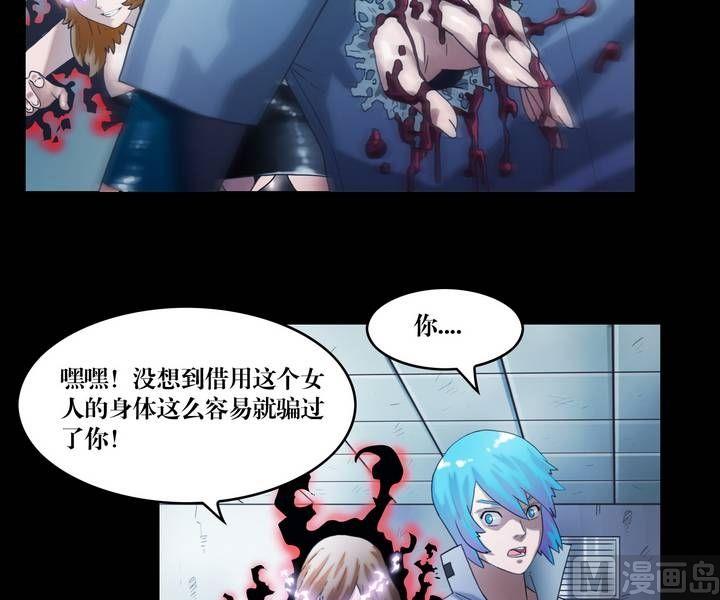 第38话 逃出升天（十）2