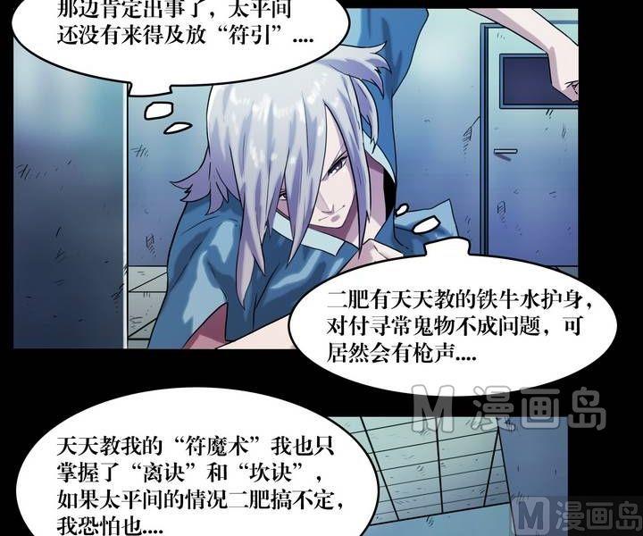 第39话 逃出升天（十一）1
