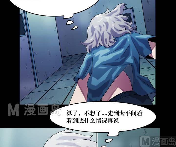 第39话 逃出升天（十一）2