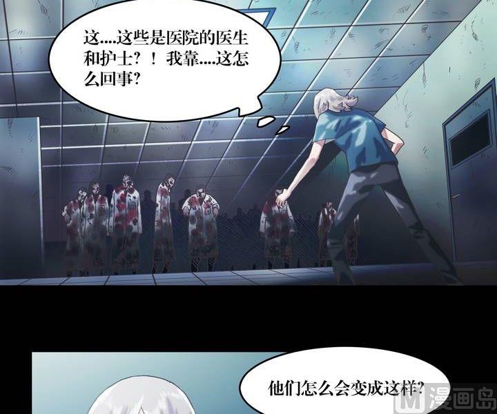 第39话 逃出升天（十一）8