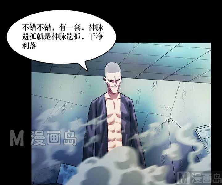 第44话 逃出升天（十六）14