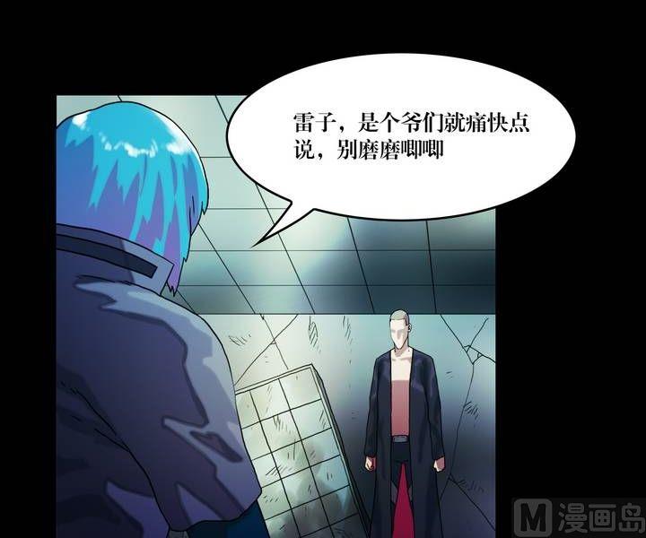 第44话 逃出升天（十六）17