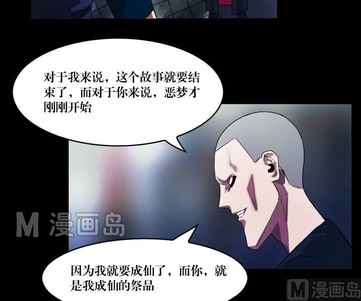 第44话 逃出升天（十六）18