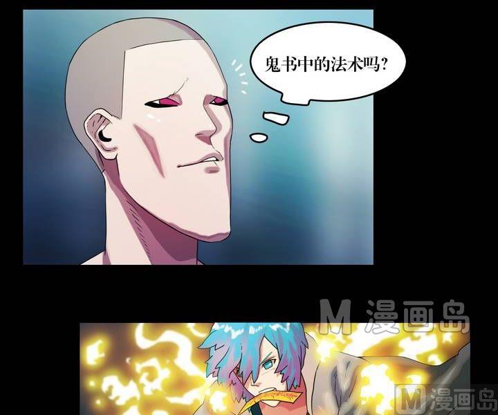 第44话 逃出升天（十六）3