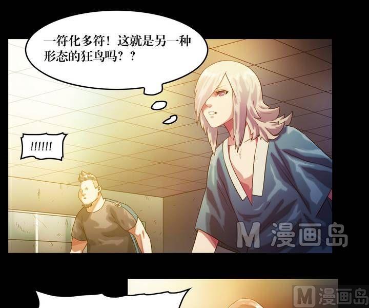 第44话 逃出升天（十六）7