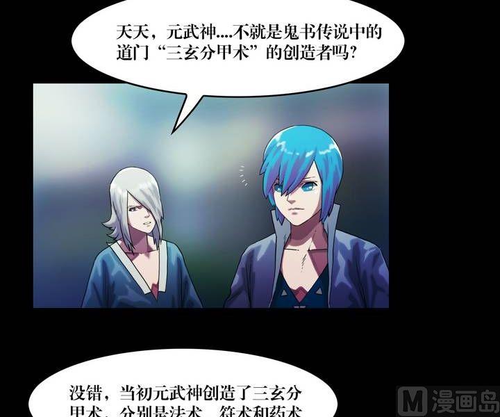 第45话 逃出升天（十七）1