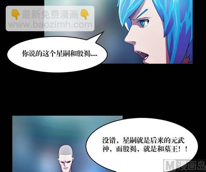 第45话 逃出升天（十七）10
