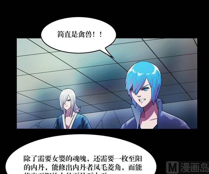 第45话 逃出升天（十七）15