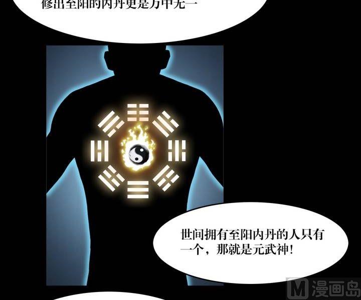 第45话 逃出升天（十七）16