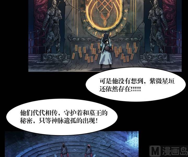 第45话 逃出升天（十七）19