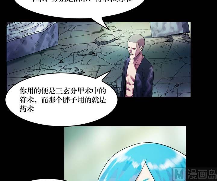 第45话 逃出升天（十七）2