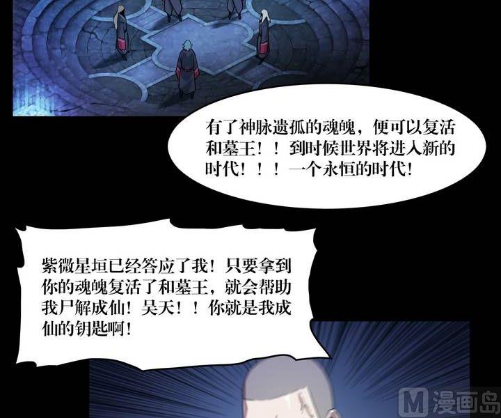 第45话 逃出升天（十七）20