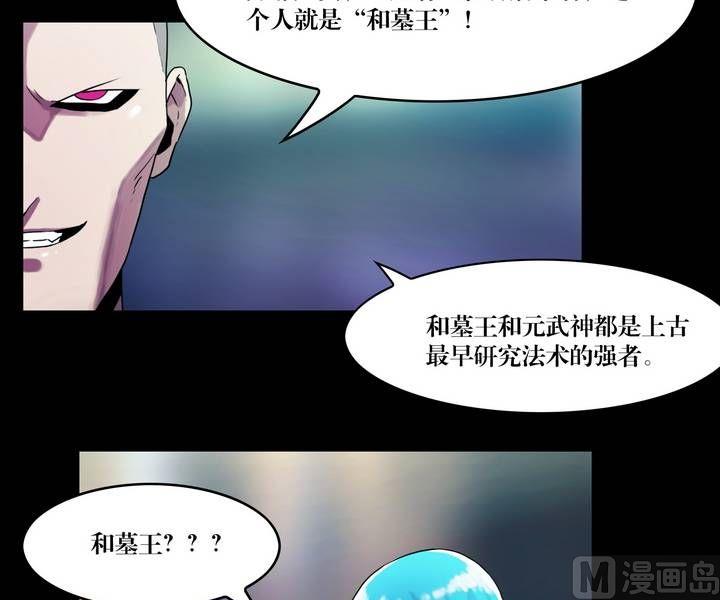 第45话 逃出升天（十七）4