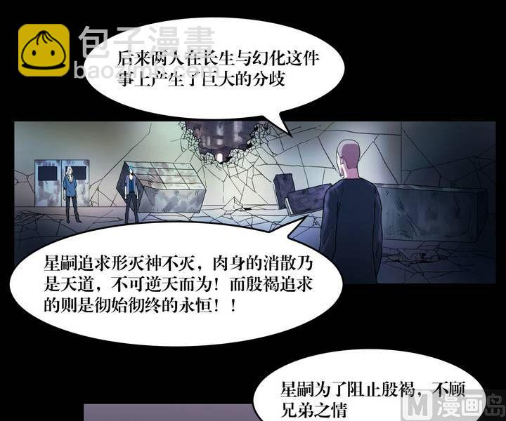 第45话 逃出升天（十七）8